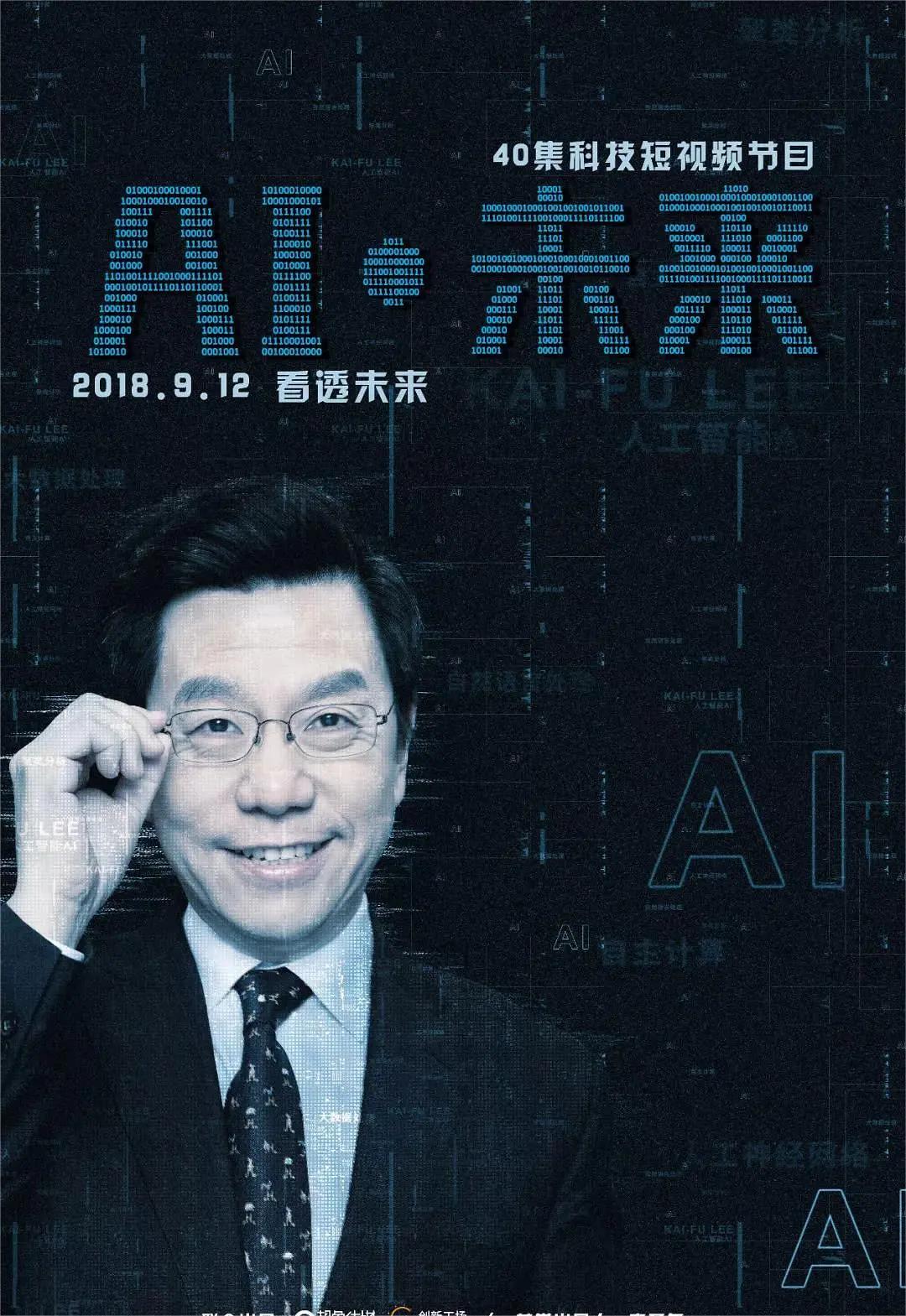 AI·未来