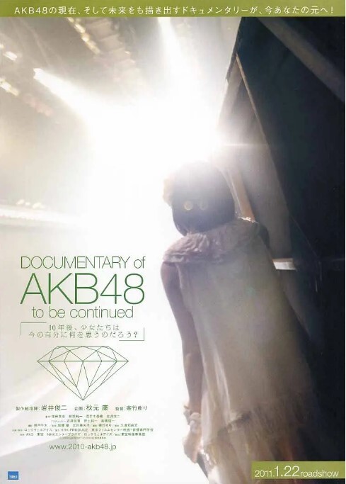 AKB48心程纪实1：十年后回看今天